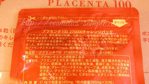 placenta100-1