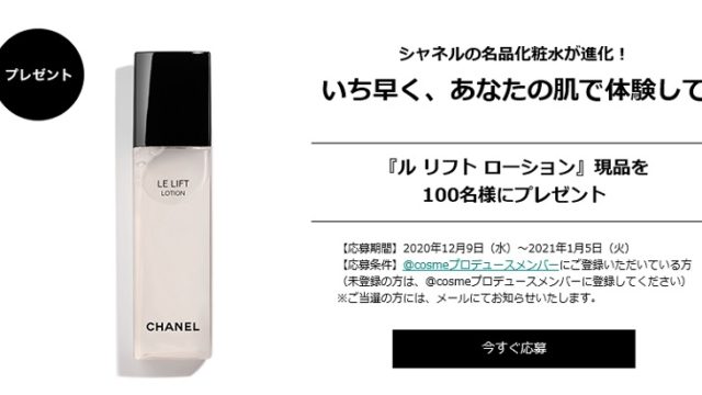 Sk Ii化粧水サンプル 10ml が抽選で名に当たる プレゼントキャンペーン 化粧品の無料サンプルを試したい人へ