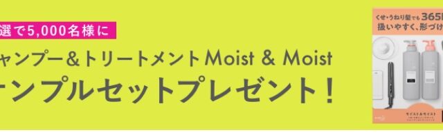 エッセンシャル フラット無料サンプル シャンプー トリートメント を5000名様プレゼント 化粧品の無料サンプルを試したい人へ