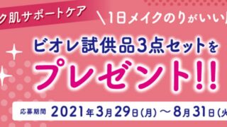 Sk Ii化粧水サンプル 10ml が抽選で名に当たる プレゼントキャンペーン 化粧品の無料サンプルを試したい人へ