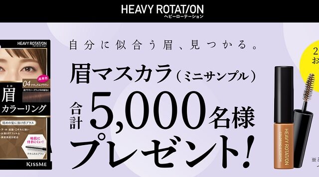 メイクアップ 化粧品の無料サンプルを試したい人へ